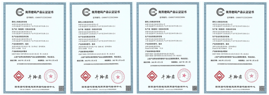 ballet贝博(中国)信息持续助力数字安全建设